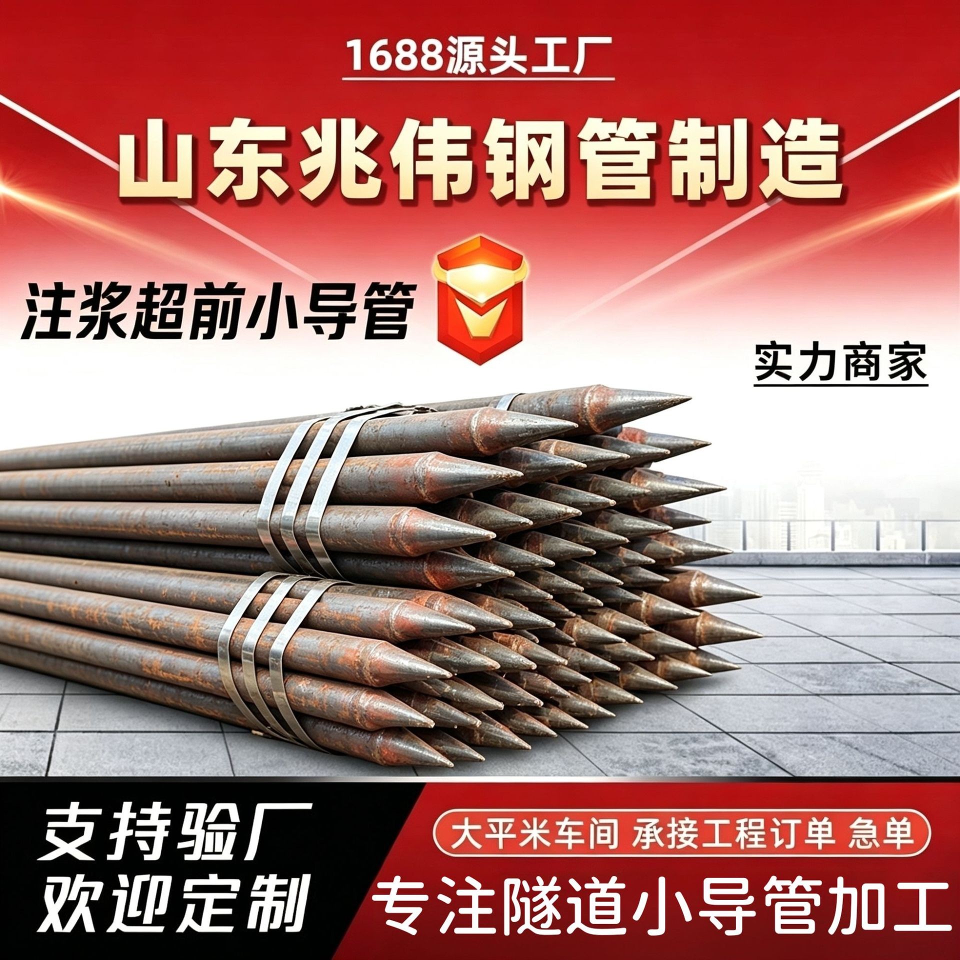 宜昌42超前小导管厂家｜隧道注浆锚管锁脚倒刺锁尖打孔加工